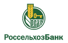 Банк Россельхозбанк в Новомихайловке